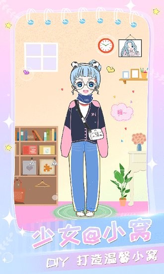 會化妝的灰姑娘游戲(會化妝的時(shí)尚女孩) v3.7 安卓版 0