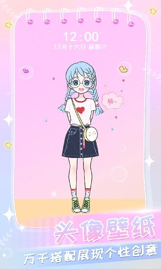 會化妝的灰姑娘游戲(會化妝的時(shí)尚女孩) v3.7 安卓版 3