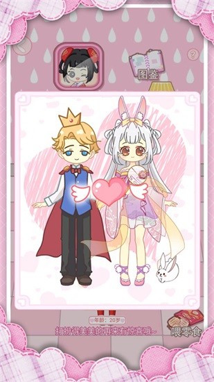 櫻花派對(duì)公主造型游戲下載