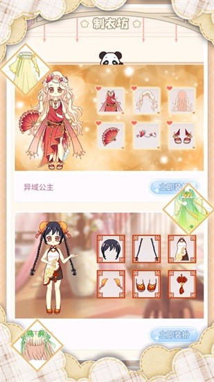 櫻花派對(duì)公主造型 v1.5 安卓版 2