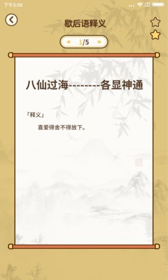 大神來答題 v1.0.7.0 安卓版 1