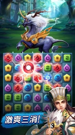 三國與謎題最新版(Three Kingdoms) v1.20.0 安卓版 0