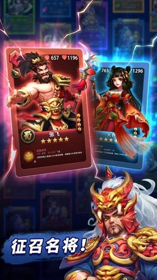 三國與謎題最新版(Three Kingdoms) v1.20.0 安卓版 1