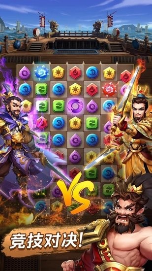 三國與謎題最新版(Three Kingdoms) v1.20.0 安卓版 2