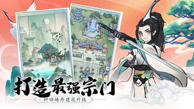 少年掌門人手游 v1.4.0 安卓版 1