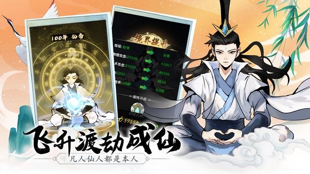 少年掌門人手游 v1.4.0 安卓版 3