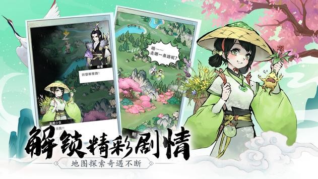 少年掌門人游戲下載