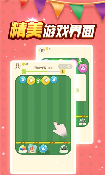 2048數字彈球最新版 v1.0.1 安卓版 0