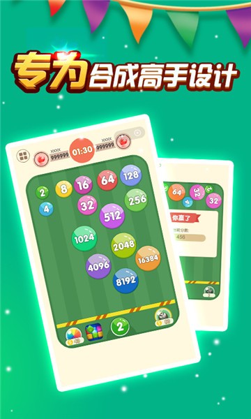 2048數字彈球最新版 v1.0.1 安卓版 1