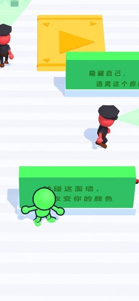 偽裝大師手游最新版 v1.0.1 安卓版 1