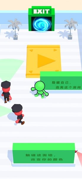 偽裝大師手游最新版 v1.0.1 安卓版 3