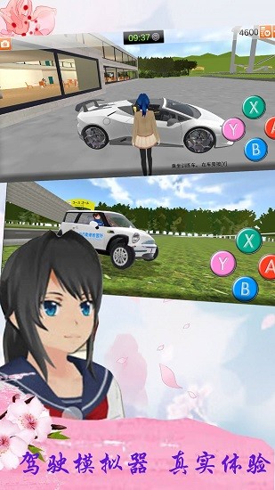 櫻花校園青春戀愛 v1.1 安卓版 1