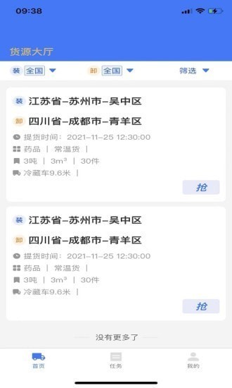 金豆豆司机客户端 金豆豆司机版app