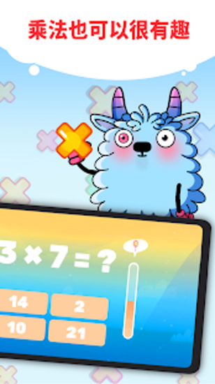 趣味九九乘法表app v2.0.0 安卓版 0