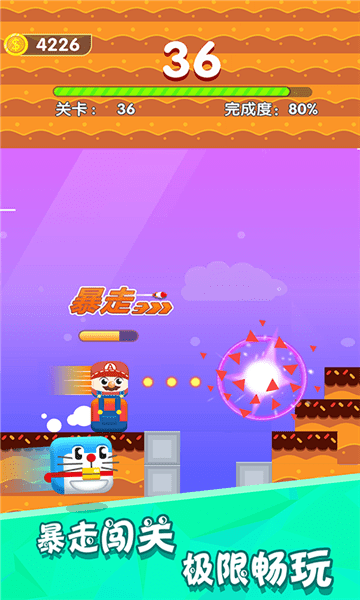 進(jìn)擊的方塊君游戲 v2.6 安卓版 0