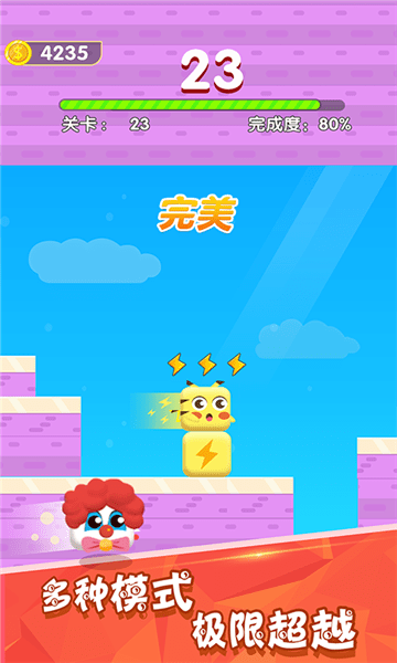 進(jìn)擊的方塊君游戲 v2.6 安卓版 2