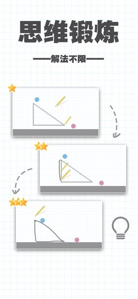 腦點點2游戲 v1.0.0 安卓官方版 0