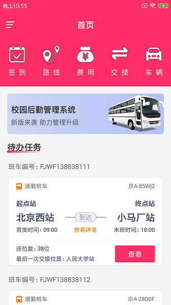 校櫪智司派 v1.0.0 安卓版 0