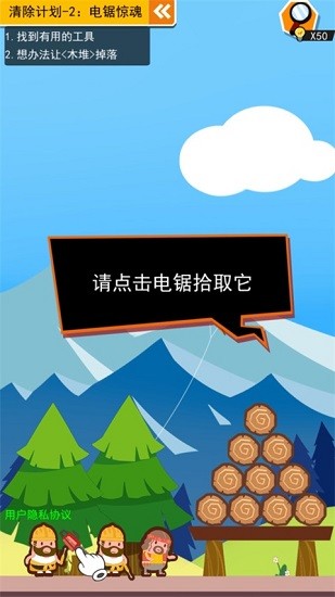 死神上班啦手游3