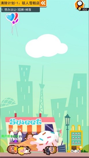 死神上班啦手游2