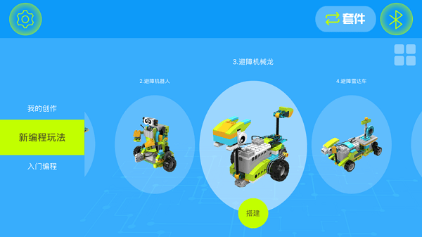 機器人輕松學官方版 v6.0.11 最新版 0