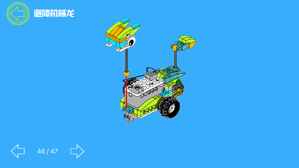 機器人輕松學官方版 v6.0.11 最新版 1