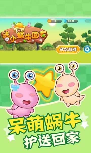 蝸?；丶倚∮螒?v1.0.3 安卓版 0