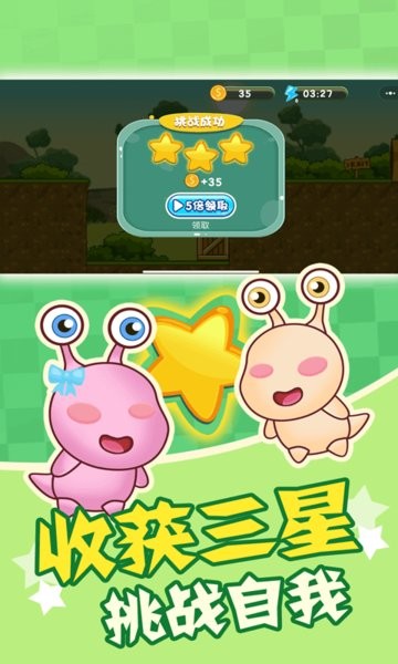 蝸牛回家小游戲 v1.0.3 安卓版 3