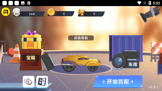 萬寧賽車免費版 v1.4.1 安卓版 1