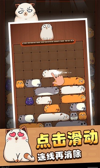 互撸猫方块 互撸猫方块安卓版
