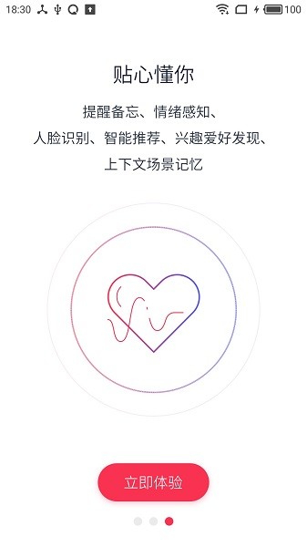 深思考機(jī)器人app v4.2 安卓版 0