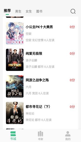 琴巖小說(shuō)最新版 v1.0.2 安卓版 2