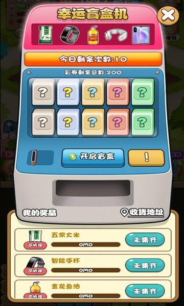 阿倫消消樂(lè) v1.0.0 安卓版 0
