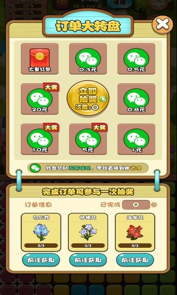 阿倫消消樂(lè)游戲下載