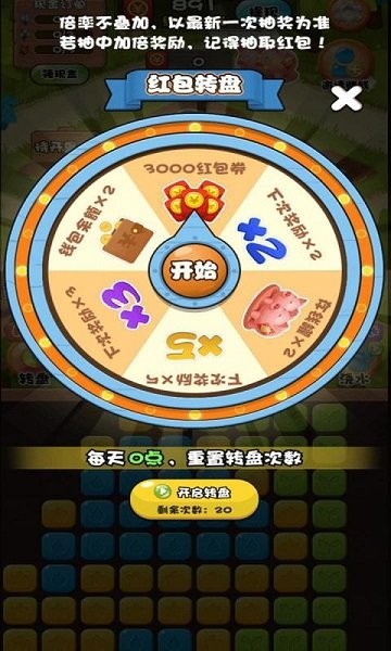 阿倫消消樂(lè) v1.0.0 安卓版 1