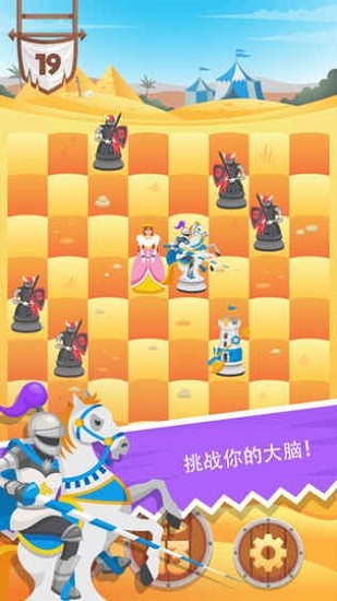 騎士拯救公主手游(Knight Saves Queen) v1.4.0 安卓版 0