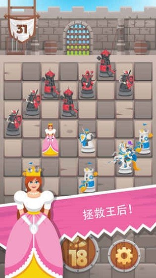 騎士拯救公主手游(Knight Saves Queen) v1.4.0 安卓版 3