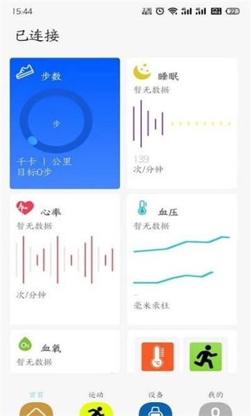 Bmfit運(yùn)動(dòng)app v1.2.7 安卓版 0