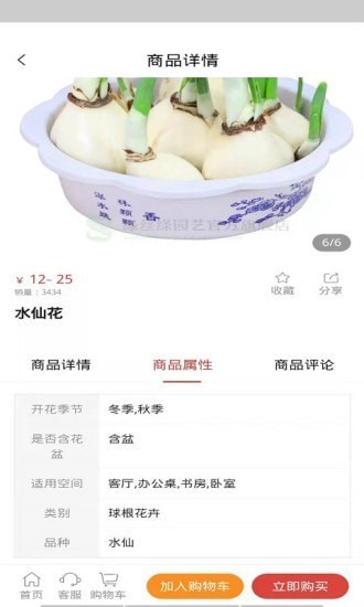 鴻程管家官方 v1.0.1 安卓版 3