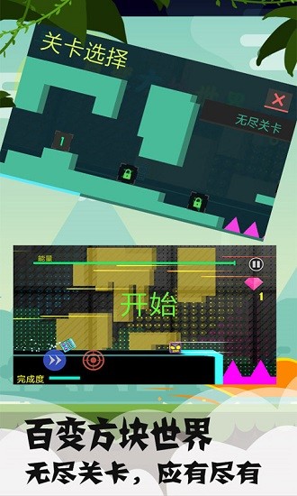 百變方塊世界 v2.3.6 安卓版 0