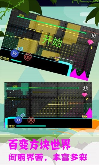 百變方塊世界安卓版