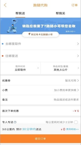榕江同城網(wǎng) v6.0 安卓版 0