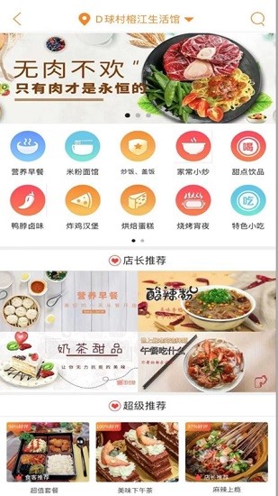 榕江同城網(wǎng) v6.0 安卓版 3