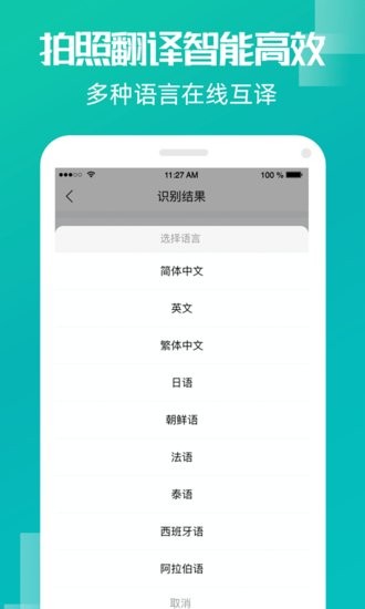 创酷文字识别扫描软件 创酷文字识别扫描app