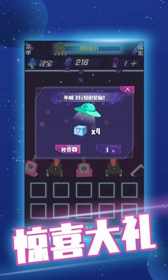 掛機消除方塊 v1.0.1 安卓版 0