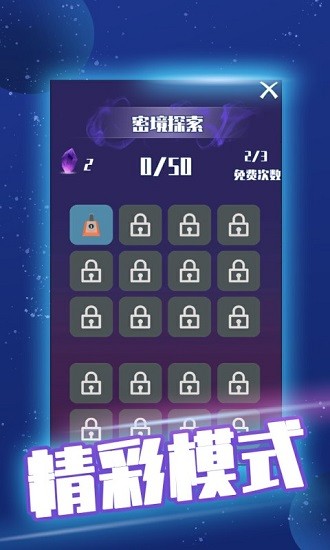 掛機消除方塊 v1.0.1 安卓版 2