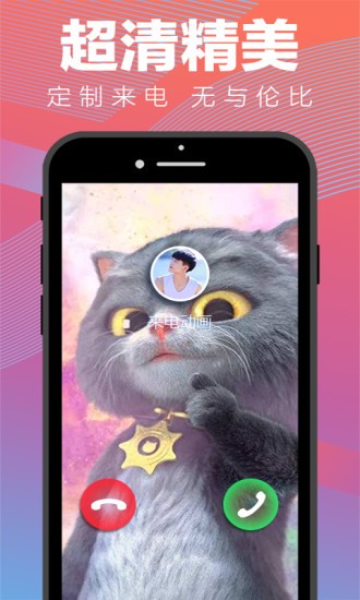 透明專屬來電 透明專屬來電