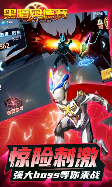 黑暗奧德賽游戲 v1.0.4 安卓最新版 0