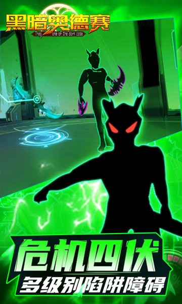 黑暗奧德賽游戲 v1.0.4 安卓最新版 1