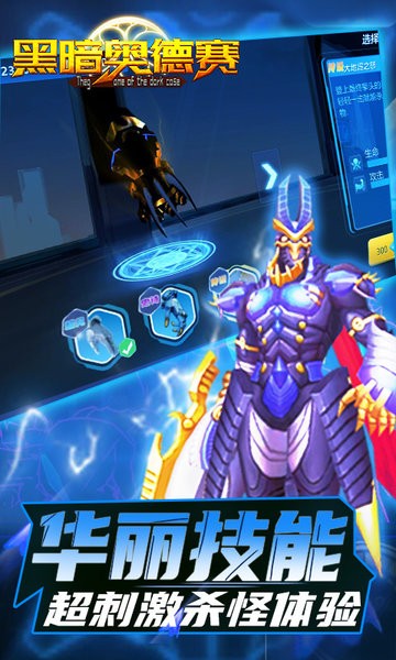 黑暗奧德賽戰(zhàn)神手游